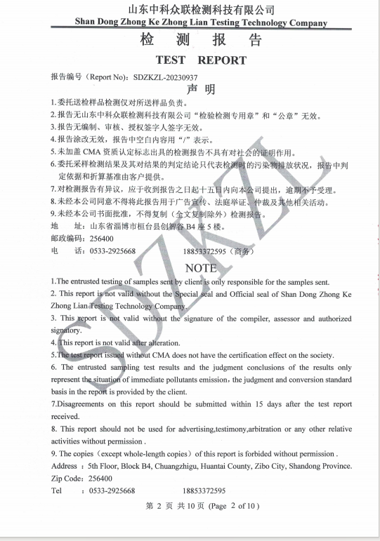 9月份二噁英废气检测报告(图1)